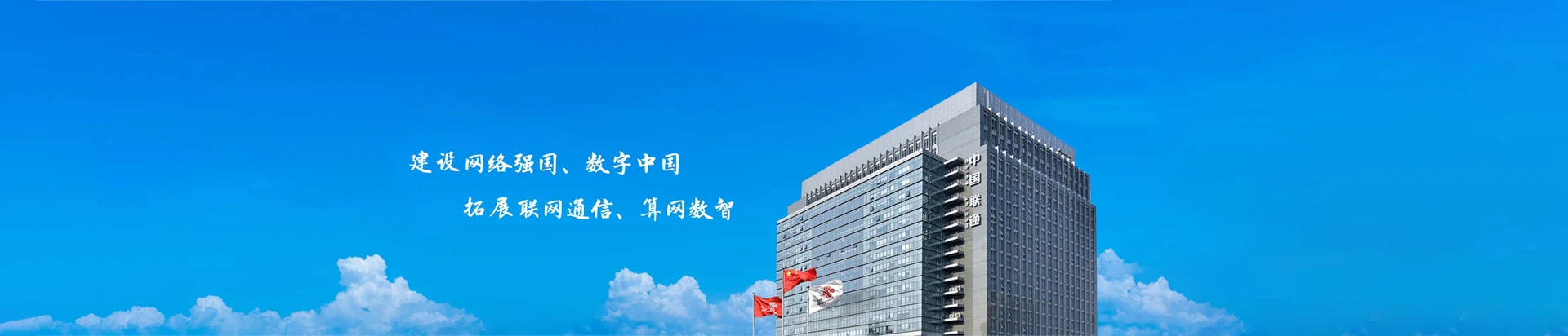 罗源县联通宽带