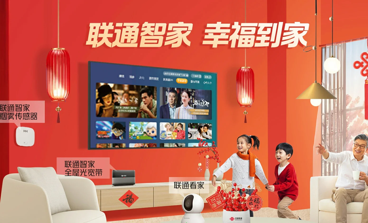罗源县中国联通