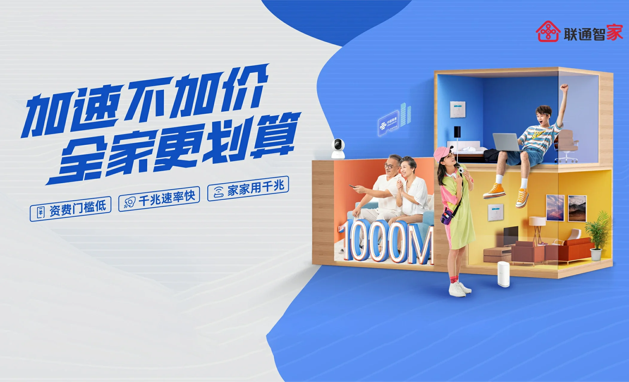 罗源县中国联通